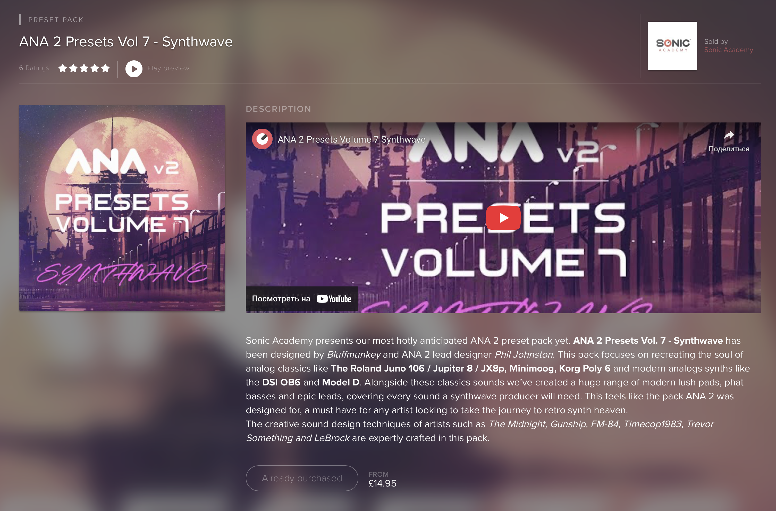 sonic academy ANA 2 Presets Vol 7 - Synthwave